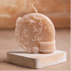 شمع نوروزمبارک — نمای ۱